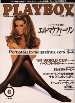 Mens Magazine Playboy Japan - Jun 1994